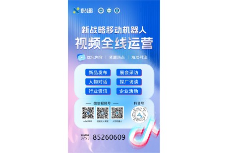 【新戰略】了解無人車&移動機器人前沿熱訊，這些視頻號不能錯過~