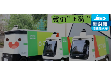 巡邏、消防、垃圾轉運？無人配送車的“花式”應用