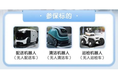 兩會聚焦：2026年前完善自動駕駛險種設計