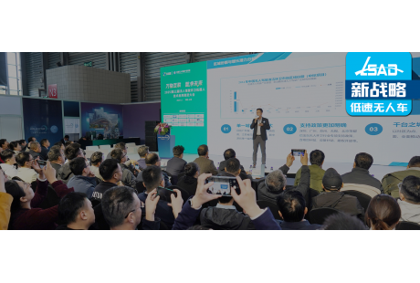 2025（第三屆）無人環衛技術應用推進大會成功舉辦！