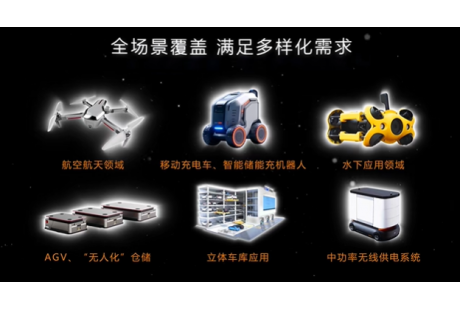 快易電車規級無線充電技術，驅動全場景無人駕駛能源革新