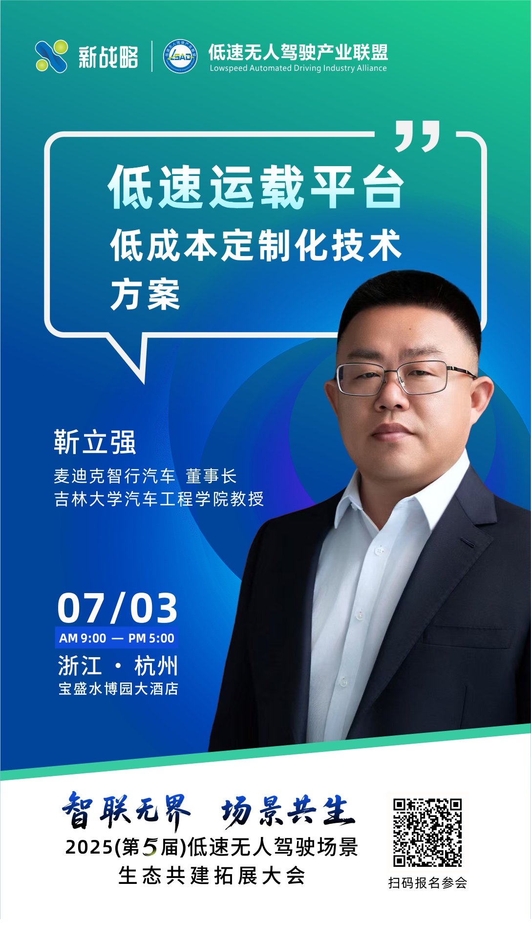 07麥迪克智行汽車