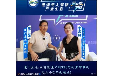 全球首款量產到320萬公里零事故，對金龍無人小巴只是起點？