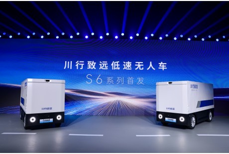 德賽西威重磅發布低速無人車品牌，以硬核標準入局末端物流