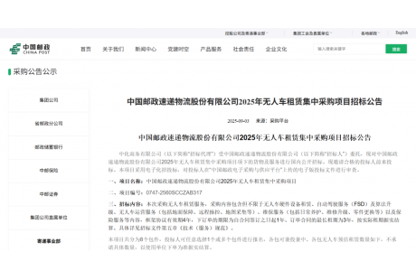 7000臺！行業最大規模無人配送車集中采購大單來了