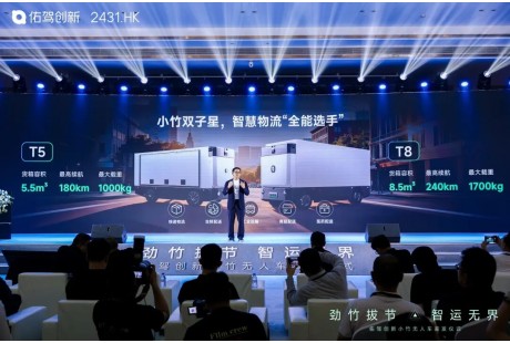 正式進軍無人物流行業，佑駕創新首發小竹無人車