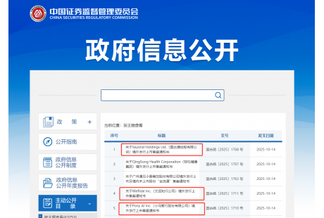 新增3家獲批！2025年已有超15家自動駕駛公司進軍港股