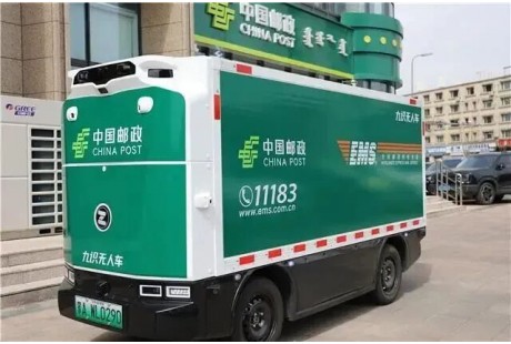 螞蟻集團領投！九識智能完成數億美元戰略融資